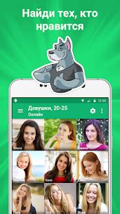 App Store: ДругВокруг: чат и знакомства